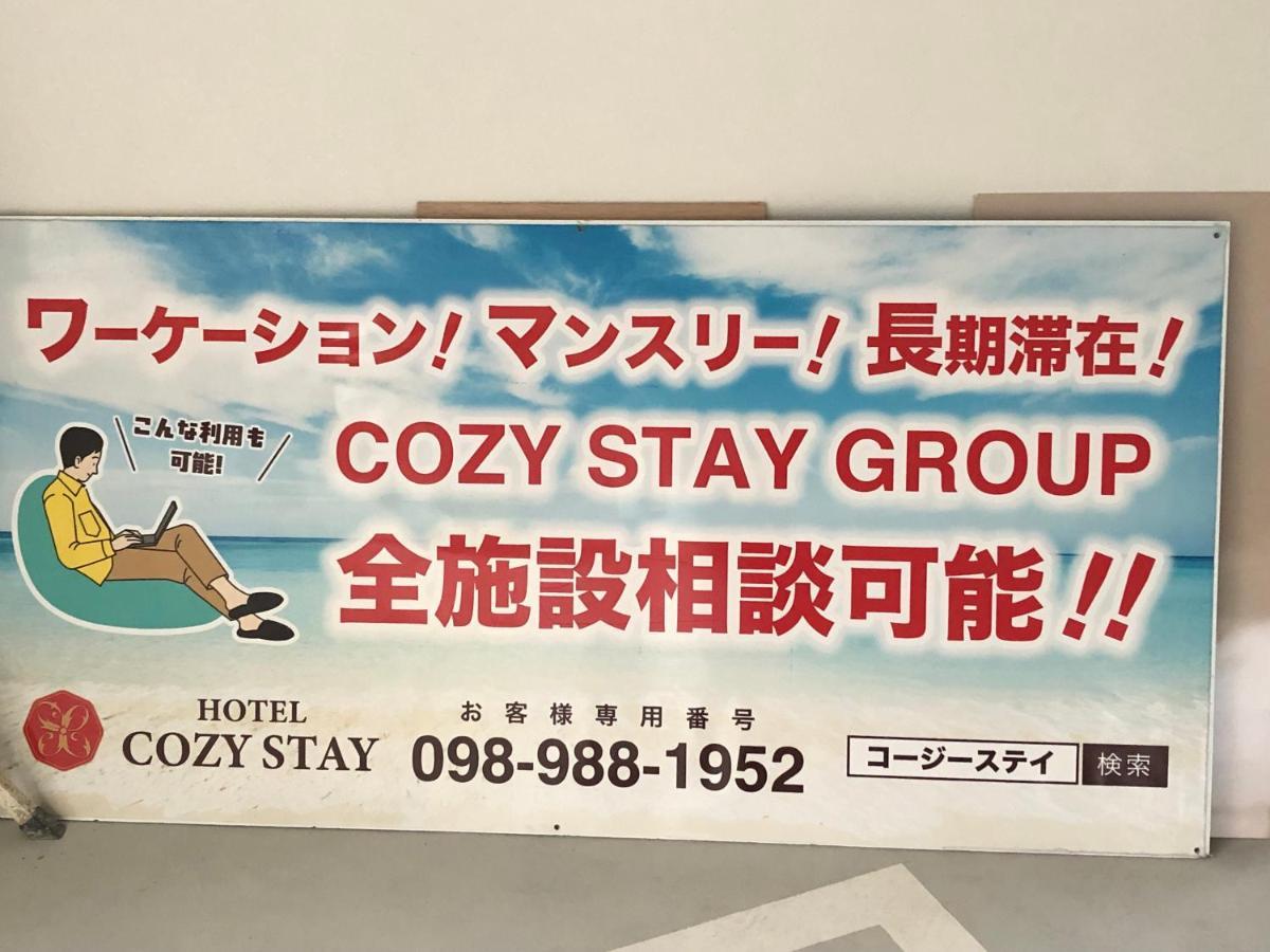 Hotel Y'Rise To Urasoe 외부 사진